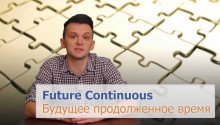 "Всё возможно, если" (Conditionals 1, part 1)