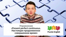 Настоящее продолженное совершенное время (Present perfect continuous)