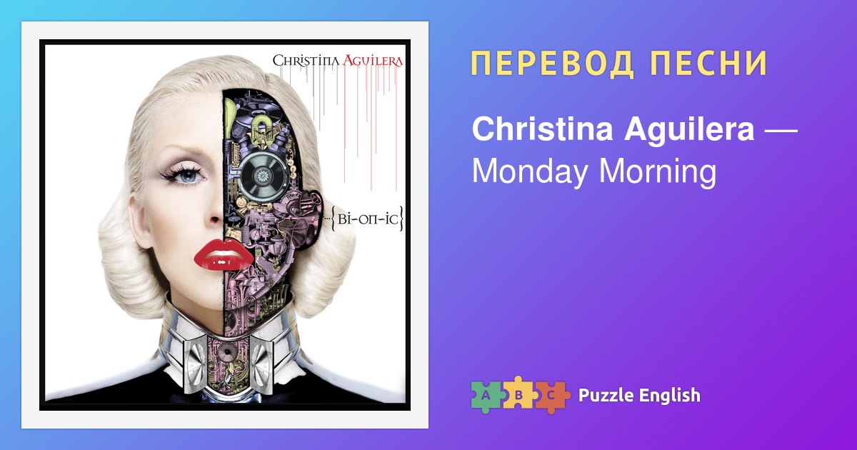 Агилера hurt перевод. Hurt текст агилера. Hurt christina aguilera текст. Перевод песни strongest. Lady marmalade christina aguilera обложка.