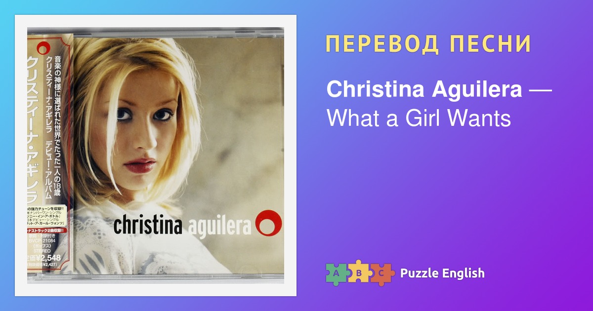 Christina aguilera переводы песен. Агилера харт текст. Christina aguilera переводы песен. Hurt christina aguilera текст. Hurt текст агилера.
