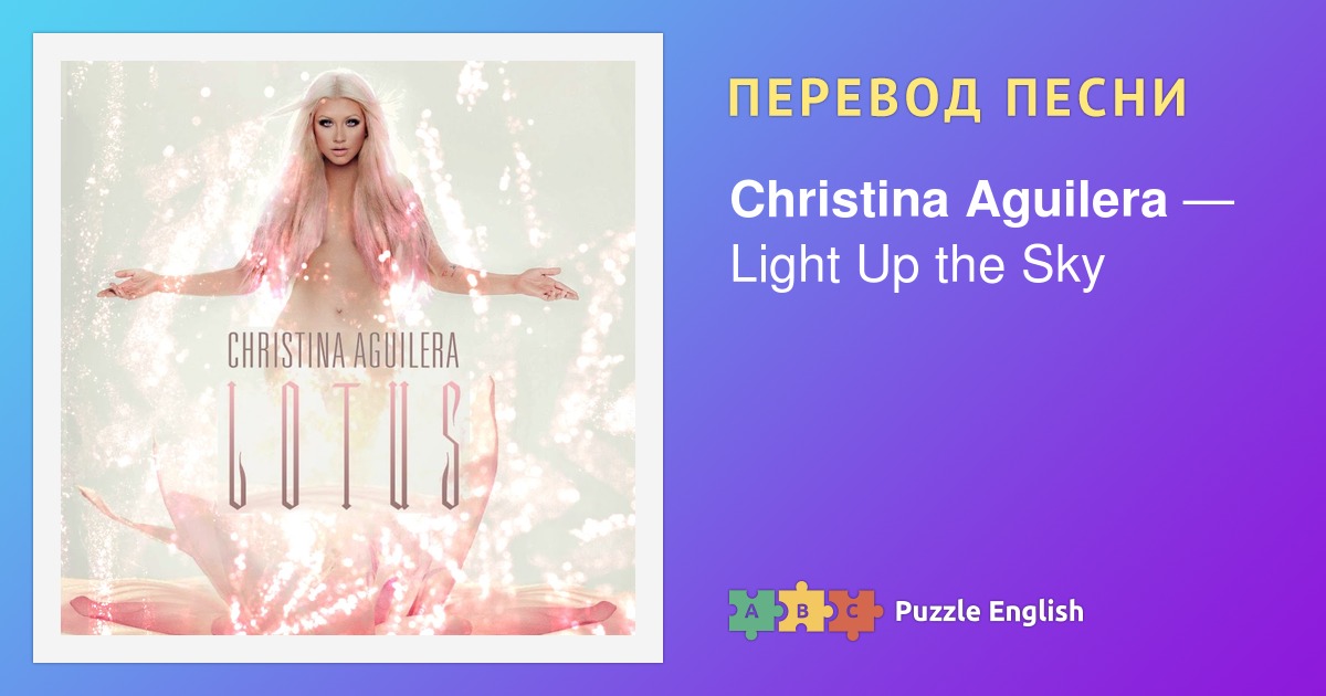 Christina aguilera переводы песен. Christina aguilera переводы песен. Christina aguilera definition. Текст песни кристины агилеры на английском. Christina aguilera альбомы.