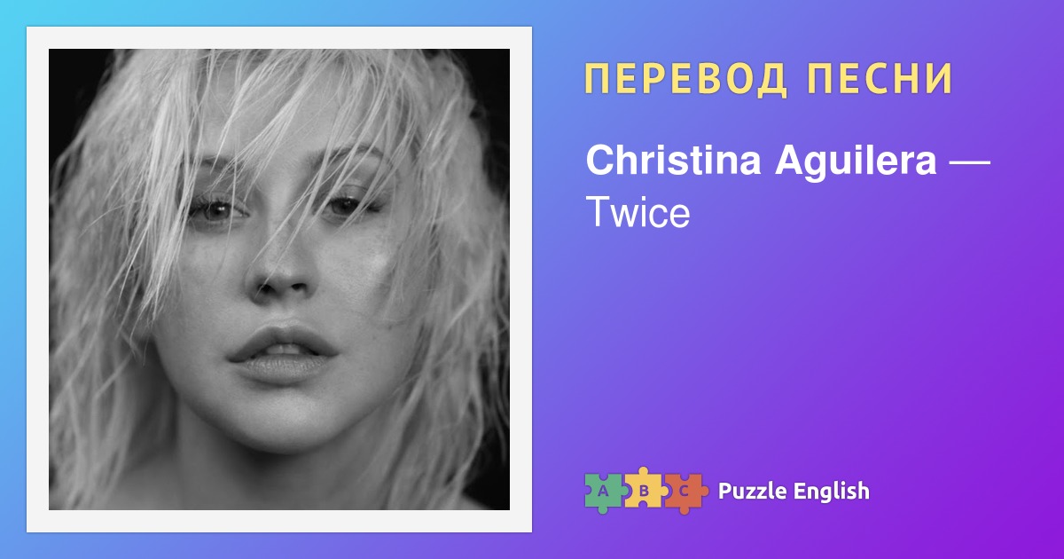 Christina aguilera. Christina aguilera переводы песен. Christina aguilera переводы песен. Anymore перевод. Текст песни кристины агилеры на английском.